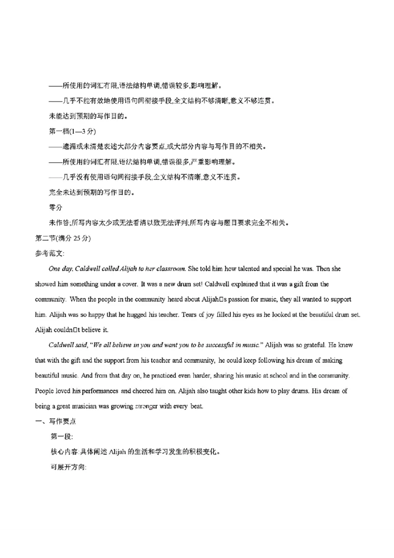 四川省2025-2026学年高一上学期11月期中联考英语试卷含答案_2025年12月高一试卷_251202金太阳&middot;四川省2025-2026学年高一上学期11月联考（26-85A）（全）