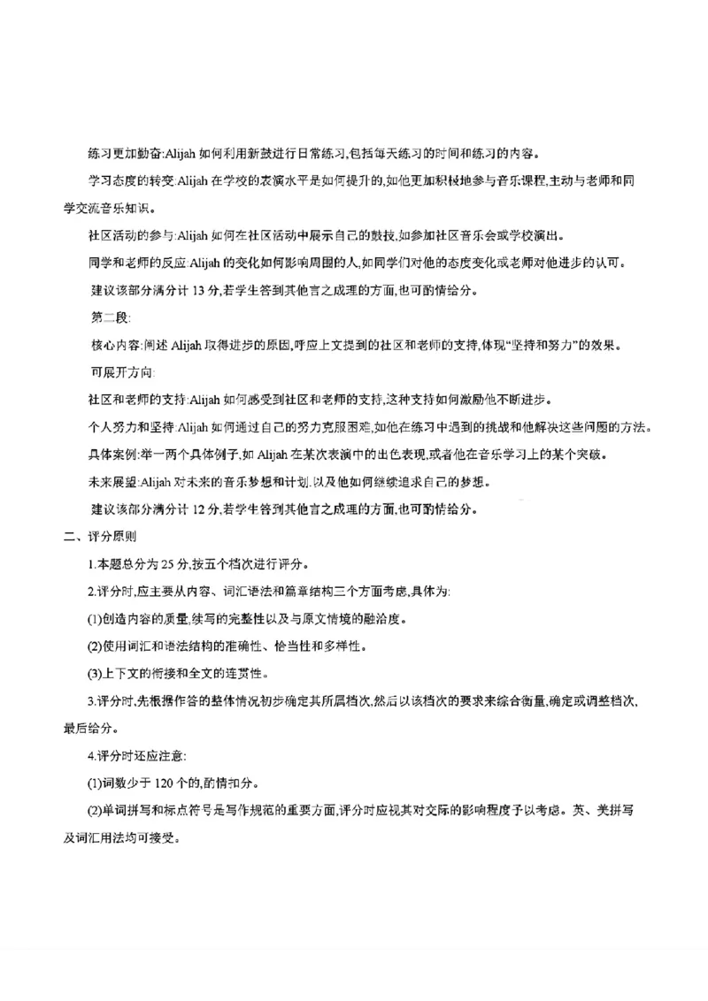 四川省2025-2026学年高一上学期11月期中联考英语试卷含答案_2025年12月高一试卷_251202金太阳&middot;四川省2025-2026学年高一上学期11月联考（26-85A）（全）