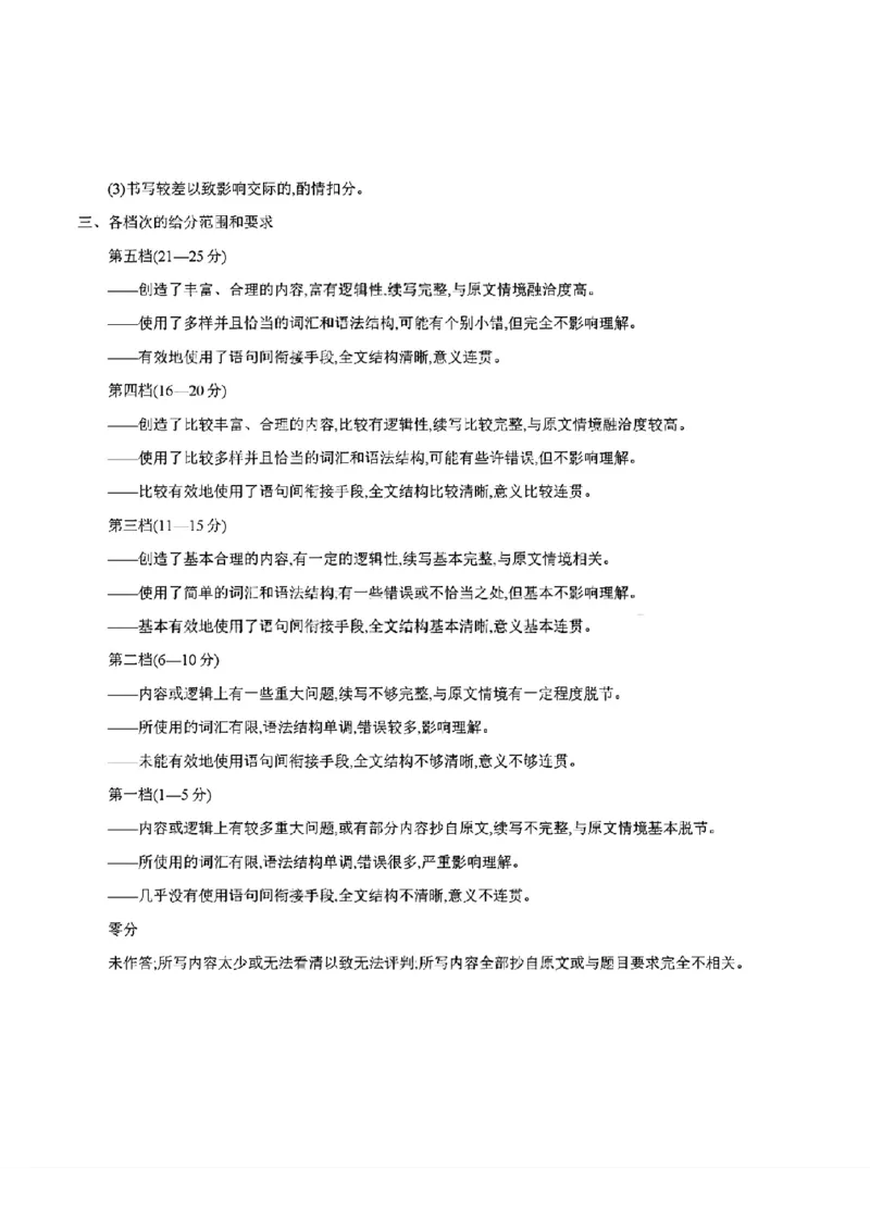 四川省2025-2026学年高一上学期11月期中联考英语试卷含答案_2025年12月高一试卷_251202金太阳&middot;四川省2025-2026学年高一上学期11月联考（26-85A）（全）