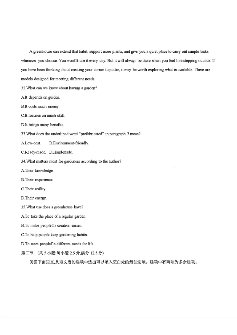 四川省2025-2026学年高一上学期11月期中联考英语试卷含答案_2025年12月高一试卷_251202金太阳&middot;四川省2025-2026学年高一上学期11月联考（26-85A）（全）