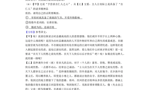 上海市长宁区2022届九年级上学期期末（一模）质量监控语文试卷（word解析版）_0122026上海中考一模二模真题试卷_2025-2012年_1.上海中考语文一模二模（14-24）_一模_1试卷word版