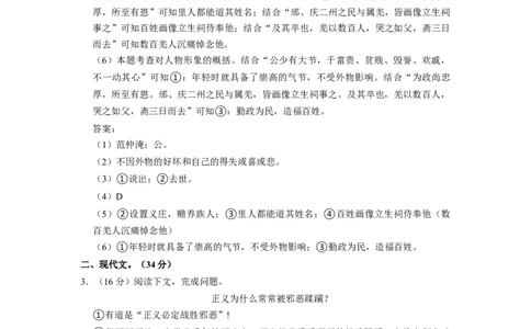 上海市长宁区2022届九年级上学期期末（一模）质量监控语文试卷（word解析版）_0122026上海中考一模二模真题试卷_2025-2012年_1.上海中考语文一模二模（14-24）_一模_1试卷word版