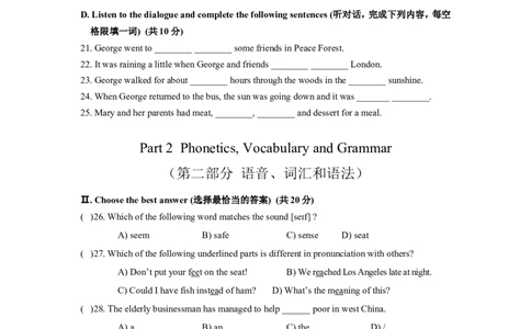 上海市闵行区2014届九年级上学期期末（一模）质量监控英语试题及答案（word版）_0122026上海中考一模二模真题试卷_2025-2012年_3.上海中考英语一模二模（12-24）_一模