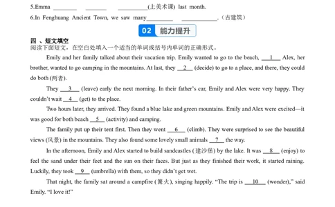 Unit1课时1SectionA（1a-1d）（分层作业）（原卷版）_最新人教版英语八年级上册_新版_初中英语8上新更新第一套可选择_06.英语8上-试题_课时分层作业