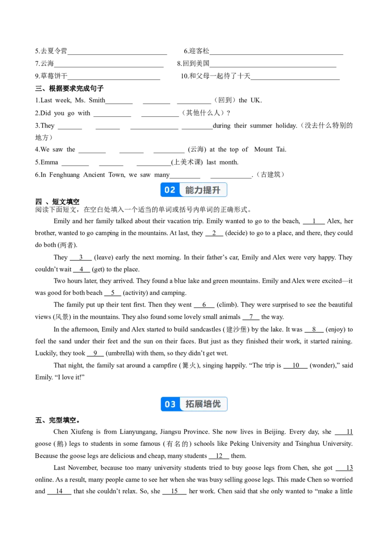 Unit1课时1SectionA（1a-1d）（分层作业）（原卷版）_最新人教版英语八年级上册_新版_初中英语8上新更新第一套可选择_06.英语8上-试题_课时分层作业
