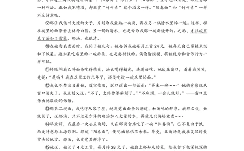 上海市普陀区2017届九年级上学期期末（一模）质量监控语文试题及答案（PDF解析版）_0122026上海中考一模二模真题试卷_2025-2012年_1.上海中考语文一模二模（14-24）_一模_赠PDF版