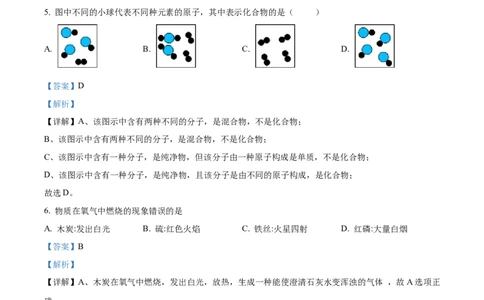 上海市嘉定区2022届九年级上学期期末(一模）质量调研化学试卷（word解析版）_0122026上海中考一模二模真题试卷_2025-2012年_5.上海中考化学一模二模（12-24）_一模_1试卷word版
