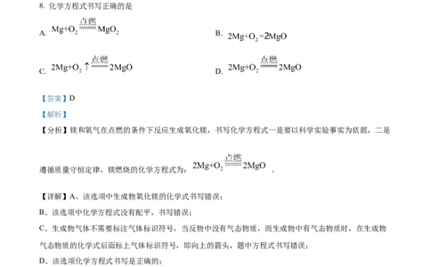 上海市嘉定区2022届九年级上学期期末(一模）质量调研化学试卷（word解析版）_0122026上海中考一模二模真题试卷_2025-2012年_5.上海中考化学一模二模（12-24）_一模_1试卷word版
