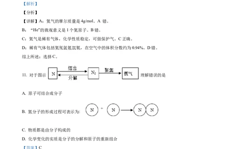 上海市嘉定区2022届九年级上学期期末(一模）质量调研化学试卷（word解析版）_0122026上海中考一模二模真题试卷_2025-2012年_5.上海中考化学一模二模（12-24）_一模_1试卷word版