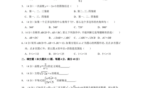 2020年上海市浦东新区中考数学二模试卷_0122026上海中考一模二模真题试卷_2025-2012年_2.上海中考数学一模二模（12-24）_二模_2020年上海市中考数学二模试卷（16份）