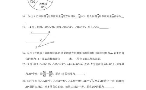 2020年上海市浦东新区中考数学二模试卷_0122026上海中考一模二模真题试卷_2025-2012年_2.上海中考数学一模二模（12-24）_二模_2020年上海市中考数学二模试卷（16份）