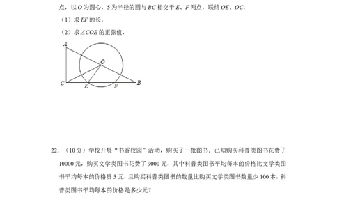2020年上海市浦东新区中考数学二模试卷_0122026上海中考一模二模真题试卷_2025-2012年_2.上海中考数学一模二模（12-24）_二模_2020年上海市中考数学二模试卷（16份）