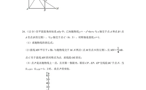 2020年上海市浦东新区中考数学二模试卷_0122026上海中考一模二模真题试卷_2025-2012年_2.上海中考数学一模二模（12-24）_二模_2020年上海市中考数学二模试卷（16份）