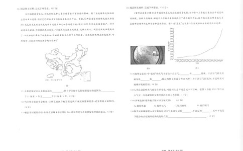 地理2025年辽宁高一10月联考正文_2025年10月高一试卷_251013辽宁省名校联盟2025年高一10月份联合考试（全)_辽宁省名校联盟2025-2026学年高一上学期10月联合考试地理试卷（含答案）