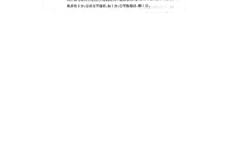 上海市宝山区2019届九年级4月质量调研（二模）语文答案（word版）_0122026上海中考一模二模真题试卷_2025-2012年_1.上海中考语文一模二模（14-24）_二模_2019中考语文二模答案