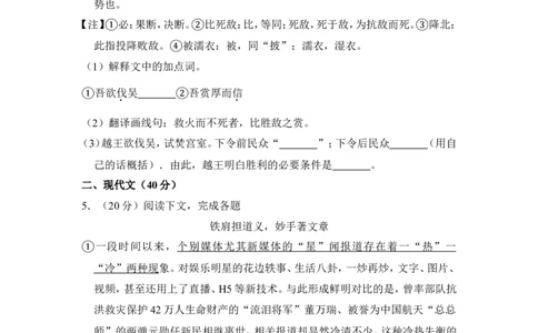 上海市普陀区2018届九年级上学期期末（一模）质量监控语文试题及答案（word解析版）_0122026上海中考一模二模真题试卷_2025-2012年_1.上海中考语文一模二模（14-24）_一模