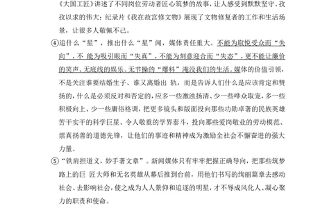 上海市普陀区2018届九年级上学期期末（一模）质量监控语文试题及答案（word解析版）_0122026上海中考一模二模真题试卷_2025-2012年_1.上海中考语文一模二模（14-24）_一模