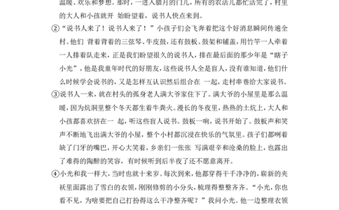 上海市普陀区2018届九年级上学期期末（一模）质量监控语文试题及答案（word解析版）_0122026上海中考一模二模真题试卷_2025-2012年_1.上海中考语文一模二模（14-24）_一模