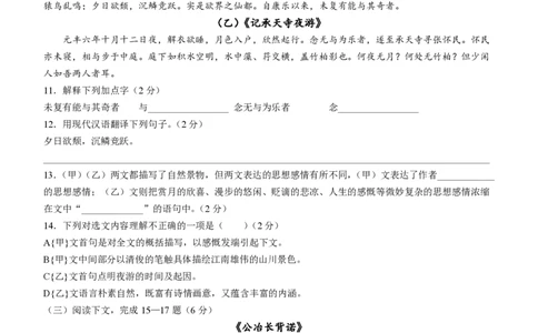 上海市浦东新区22校联考2023-2024学年八年级上学期期中语文试题_0122026上海中考一模二模真题试卷_2026年上海一模_上海1500初中高中试卷_初中_八年级_上学期_2：期中