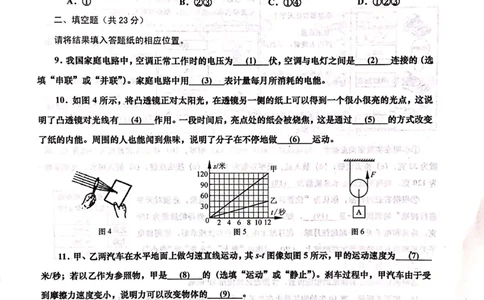 上海市长宁区2019届九年级上学期期末(二模）质量调研物理试题及答案（PDF版）_0122026上海中考一模二模真题试卷_2025-2012年_4.上海中考物理一模二模（14-24）_二模