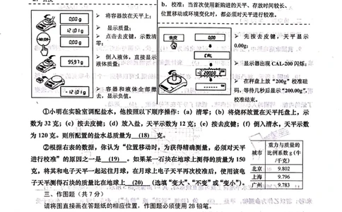 上海市长宁区2019届九年级上学期期末(二模）质量调研物理试题及答案（PDF版）_0122026上海中考一模二模真题试卷_2025-2012年_4.上海中考物理一模二模（14-24）_二模