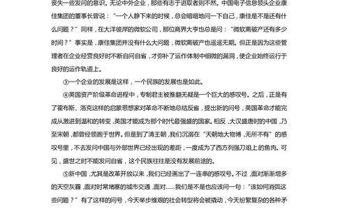 上海市宝山、嘉定区2014年中考（二模）学科质量检测语文试题及答案（word版）_0122026上海中考一模二模真题试卷_2025-2012年_1.上海中考语文一模二模（14-24）_二模
