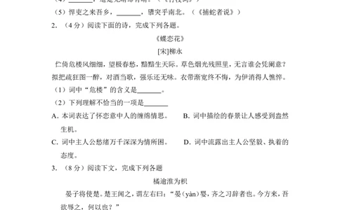 上海市徐汇区2015年中考（二模）学科质量检测语文试题及答案（word解析版）_0122026上海中考一模二模真题试卷_2025-2012年_1.上海中考语文一模二模（14-24）_二模