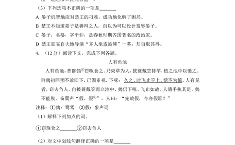 上海市徐汇区2015年中考（二模）学科质量检测语文试题及答案（word解析版）_0122026上海中考一模二模真题试卷_2025-2012年_1.上海中考语文一模二模（14-24）_二模