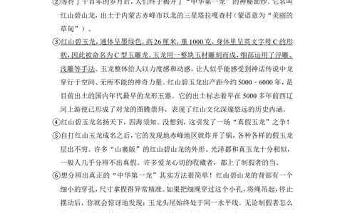 上海市徐汇区2015年中考（二模）学科质量检测语文试题及答案（word解析版）_0122026上海中考一模二模真题试卷_2025-2012年_1.上海中考语文一模二模（14-24）_二模
