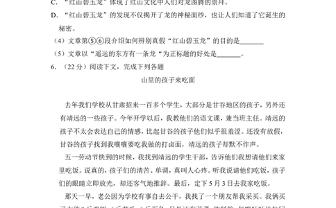上海市徐汇区2015年中考（二模）学科质量检测语文试题及答案（word解析版）_0122026上海中考一模二模真题试卷_2025-2012年_1.上海中考语文一模二模（14-24）_二模