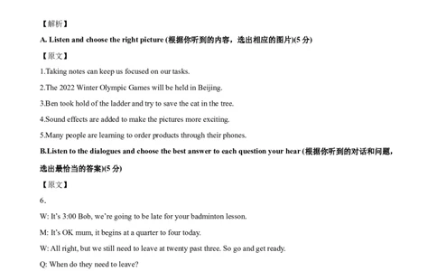 上海卷A-2022年中考英语模拟考场仿真演练卷（全解全析）_0122026上海中考一模二模真题试卷_2025-2012年_3.上海中考英语一模二模（12-24）_二模（12年无音频）