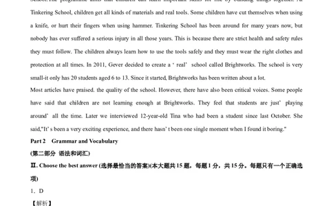 上海卷A-2022年中考英语模拟考场仿真演练卷（全解全析）_0122026上海中考一模二模真题试卷_2025-2012年_3.上海中考英语一模二模（12-24）_二模（12年无音频）