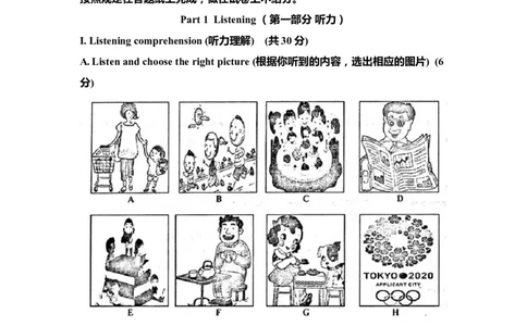 上海市长宁、金山区2020届九年级上学期期末（一模）质量监控英语试卷（Word原卷版）_0122026上海中考一模二模真题试卷_2025-2012年_3.上海中考英语一模二模（12-24）_一模