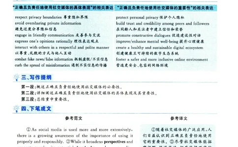 2025.06英语六级解析第2套_四六级真题+资料包_六级真题_2025年6月真题+解析+听力_2025年06月六级