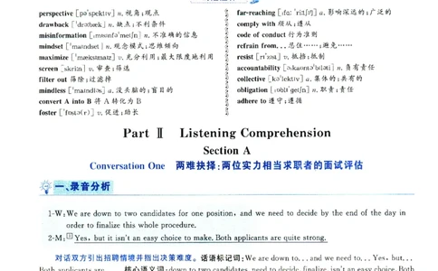 2025.06英语六级解析第2套_四六级真题+资料包_六级真题_2025年6月真题+解析+听力_2025年06月六级