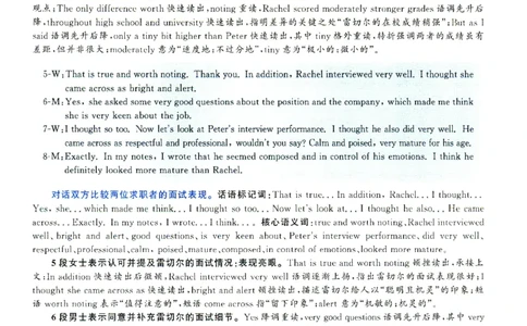 2025.06英语六级解析第2套_四六级真题+资料包_六级真题_2025年6月真题+解析+听力_2025年06月六级