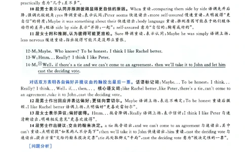 2025.06英语六级解析第2套_四六级真题+资料包_六级真题_2025年6月真题+解析+听力_2025年06月六级
