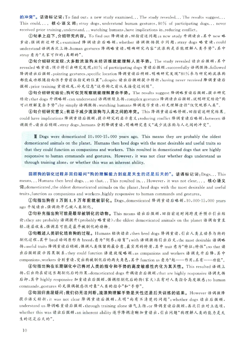 2025.06英语六级解析第2套_四六级真题+资料包_六级真题_2025年6月真题+解析+听力_2025年06月六级