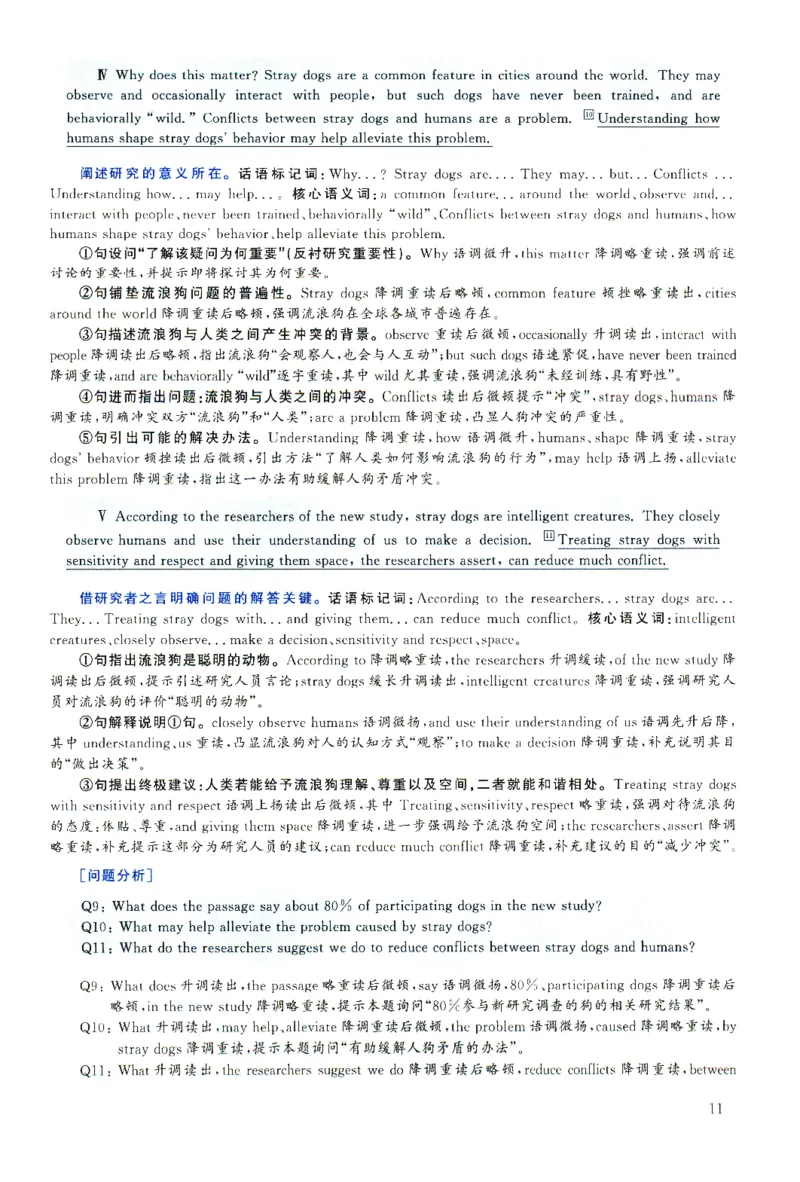 2025.06英语六级解析第2套_四六级真题+资料包_六级真题_2025年6月真题+解析+听力_2025年06月六级