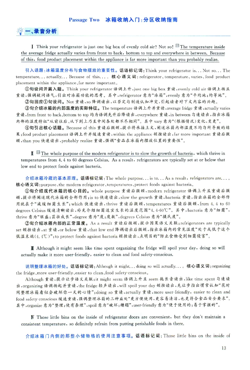 2025.06英语六级解析第2套_四六级真题+资料包_六级真题_2025年6月真题+解析+听力_2025年06月六级