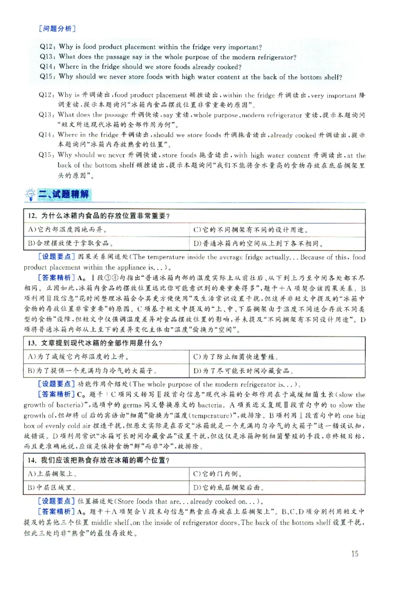 2025.06英语六级解析第2套_四六级真题+资料包_六级真题_2025年6月真题+解析+听力_2025年06月六级