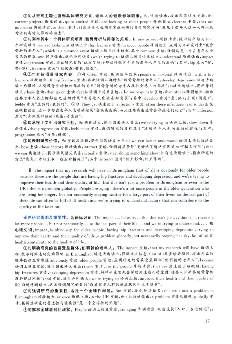 2025.06英语六级解析第2套_四六级真题+资料包_六级真题_2025年6月真题+解析+听力_2025年06月六级