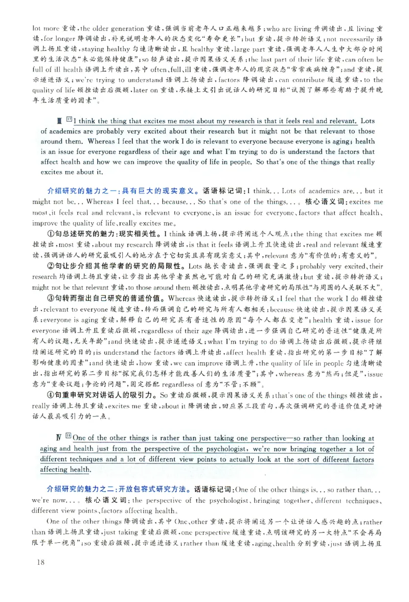 2025.06英语六级解析第2套_四六级真题+资料包_六级真题_2025年6月真题+解析+听力_2025年06月六级