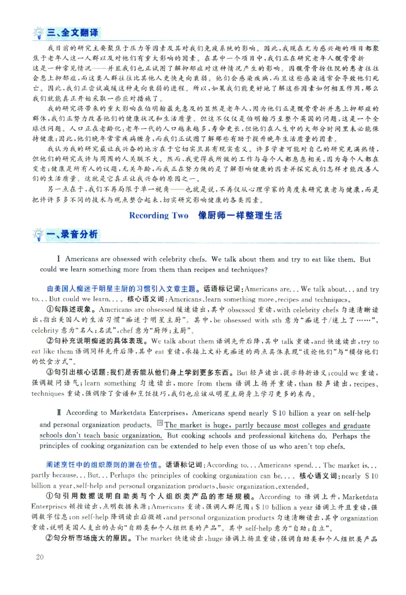 2025.06英语六级解析第2套_四六级真题+资料包_六级真题_2025年6月真题+解析+听力_2025年06月六级
