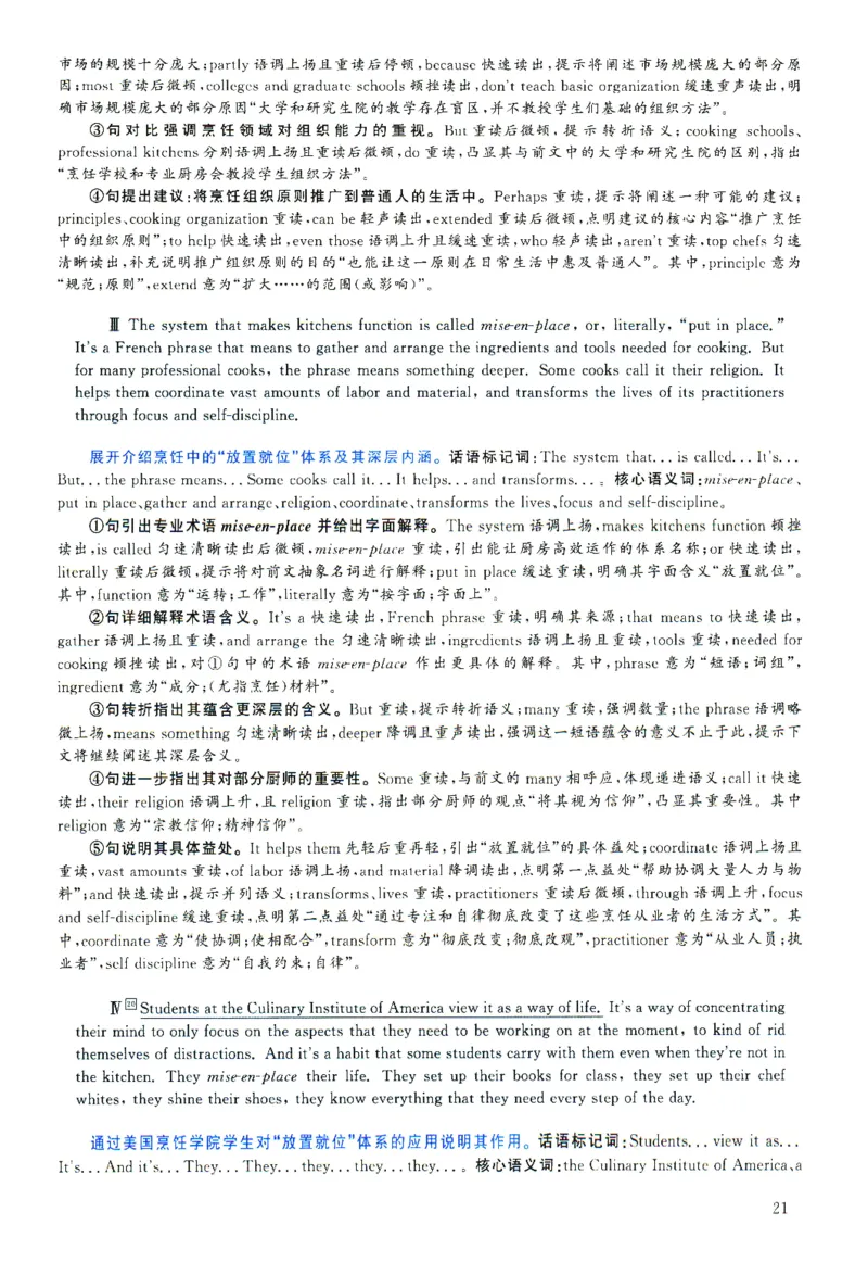 2025.06英语六级解析第2套_四六级真题+资料包_六级真题_2025年6月真题+解析+听力_2025年06月六级