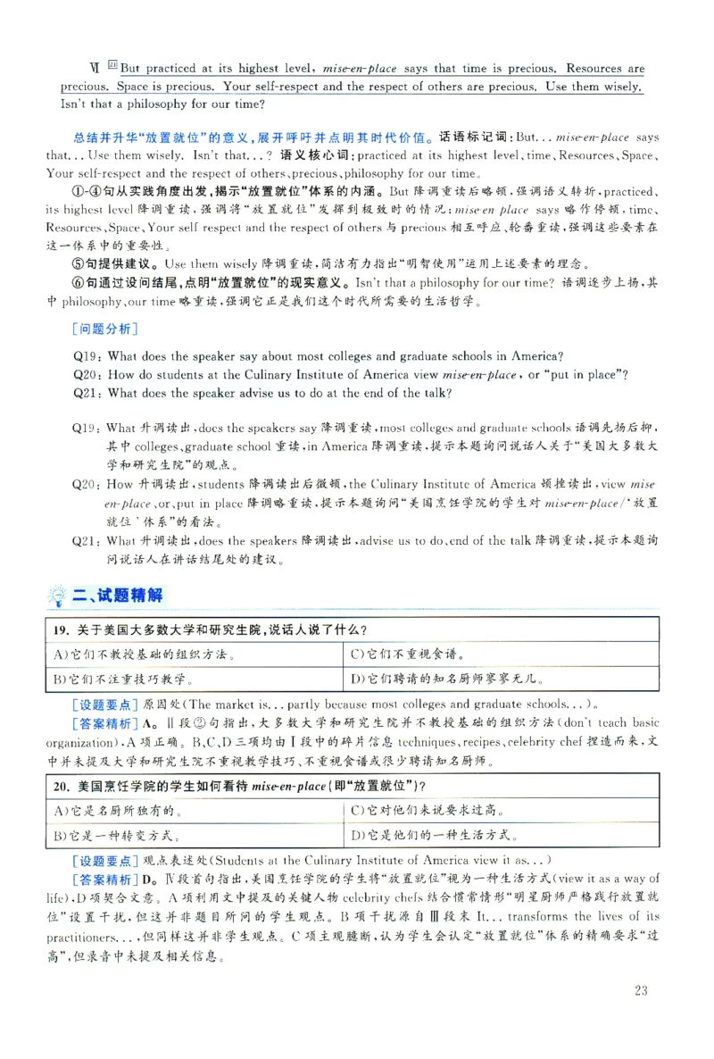 2025.06英语六级解析第2套_四六级真题+资料包_六级真题_2025年6月真题+解析+听力_2025年06月六级