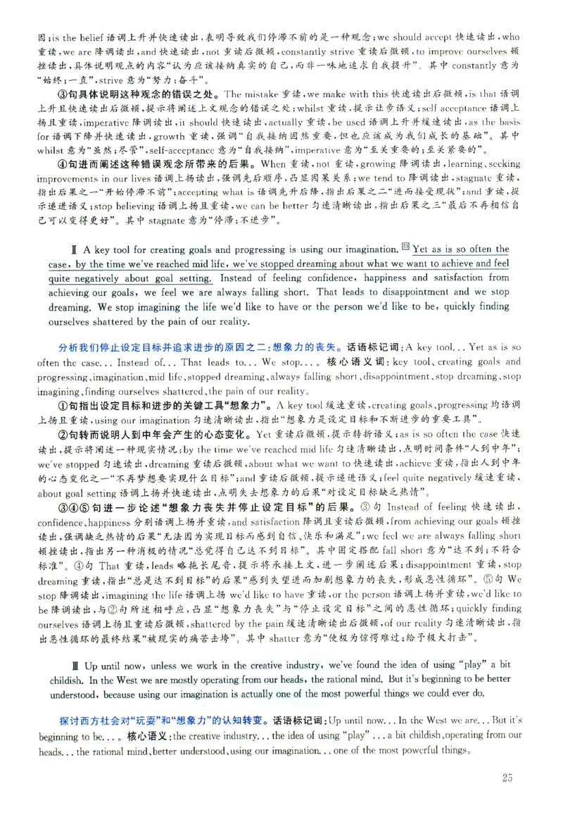 2025.06英语六级解析第2套_四六级真题+资料包_六级真题_2025年6月真题+解析+听力_2025年06月六级