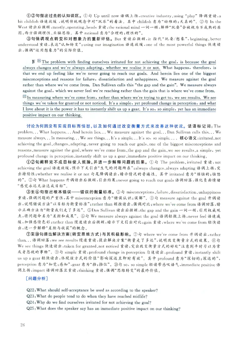 2025.06英语六级解析第2套_四六级真题+资料包_六级真题_2025年6月真题+解析+听力_2025年06月六级
