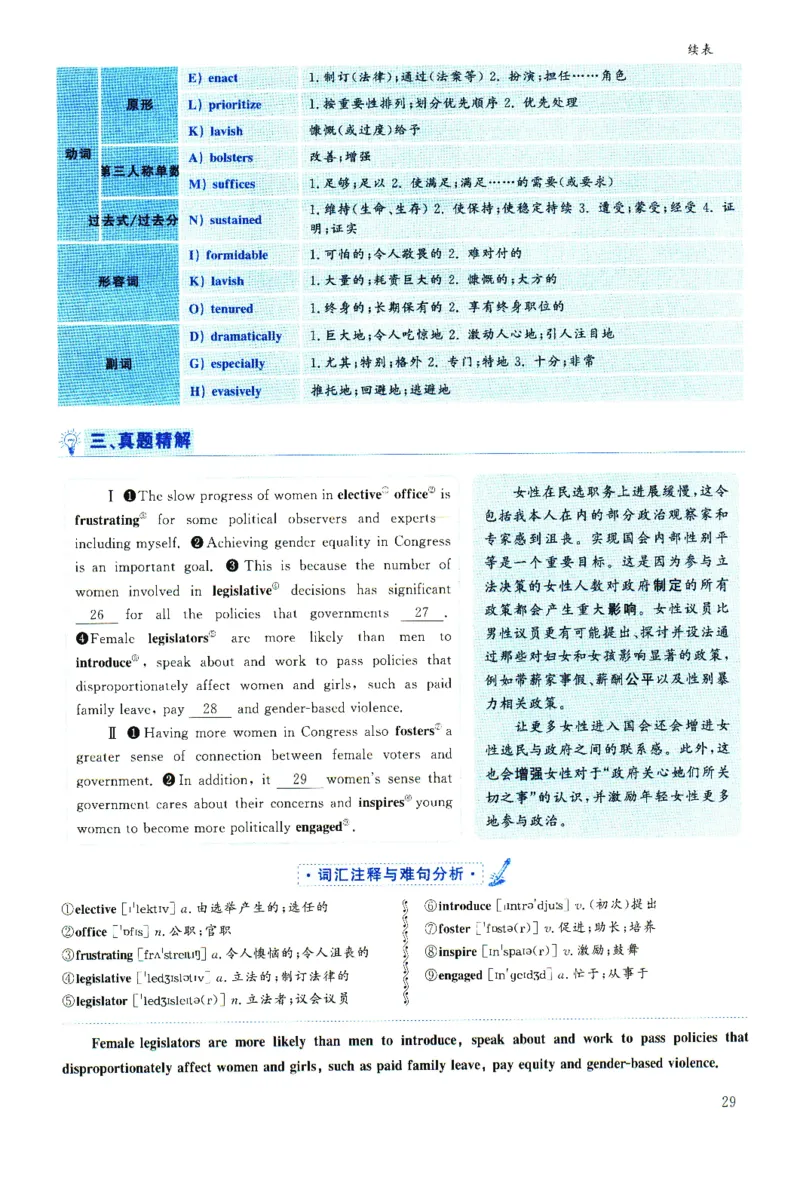 2025.06英语六级解析第2套_四六级真题+资料包_六级真题_2025年6月真题+解析+听力_2025年06月六级