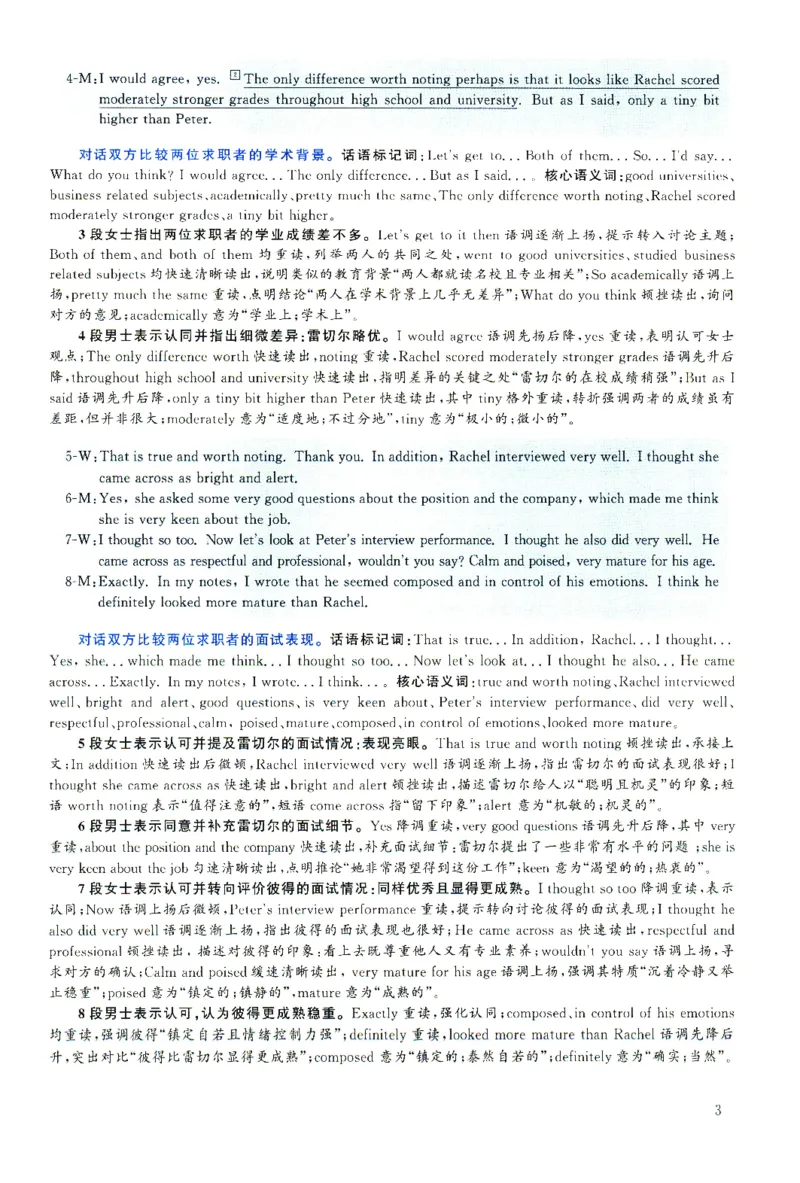 2025.06英语六级解析第2套_四六级真题+资料包_六级真题_2025年6月真题+解析+听力_2025年06月六级